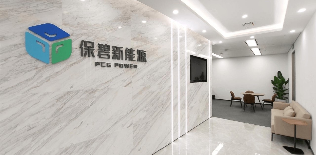 PCG Power Raises RMB 500 million in Series A Funding