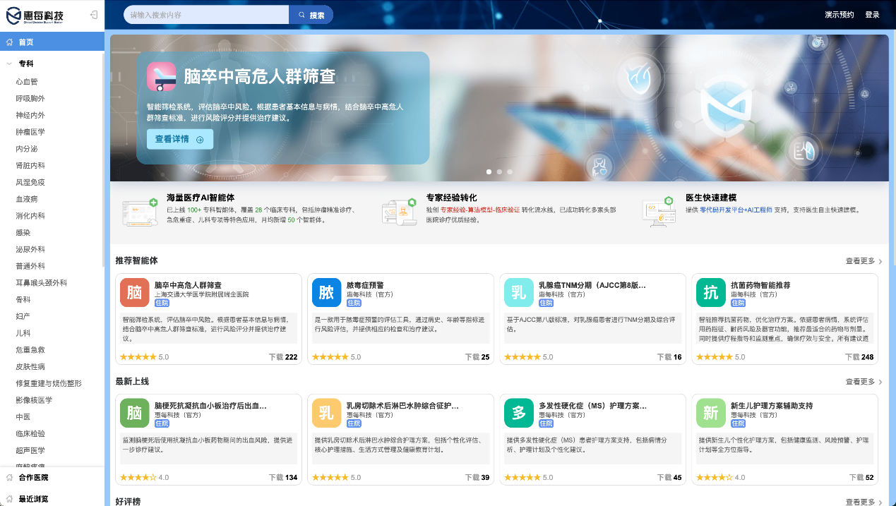 惠每科技内容图.png